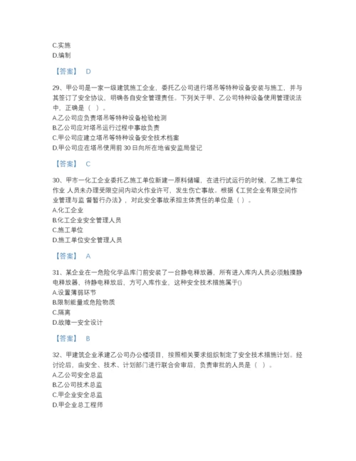 2022年全省中级注册安全工程师之安全生产管理通关题型题库精品加答案.docx