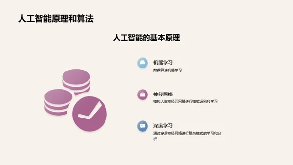 科技风IT互联网教学课件PPT模板