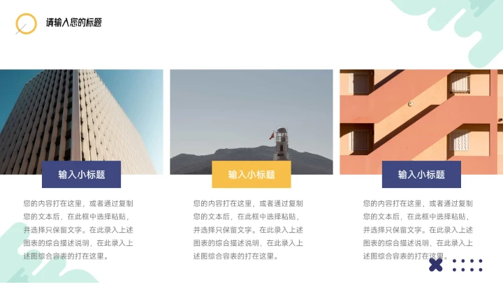 黄蓝创意青春配色电商促销策划PPT模板