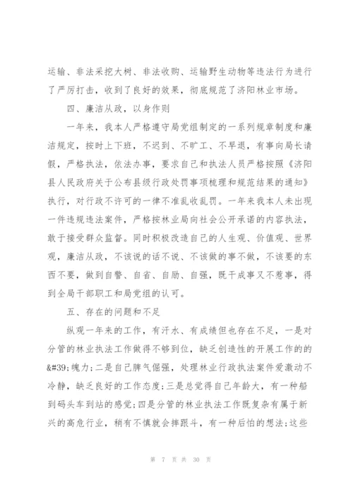 个人述职述廉报告10篇.docx