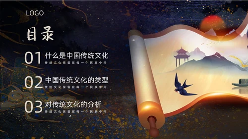 黑色中国风古风卷轴中国传统文化动态PPT