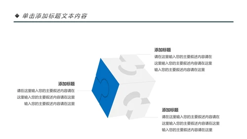 粉色爱心公益爱心奉献关爱儿童慈善捐助PPT模板