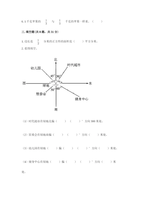 人教版六年级上册数学 期中测试卷附参考答案【培优a卷】.docx