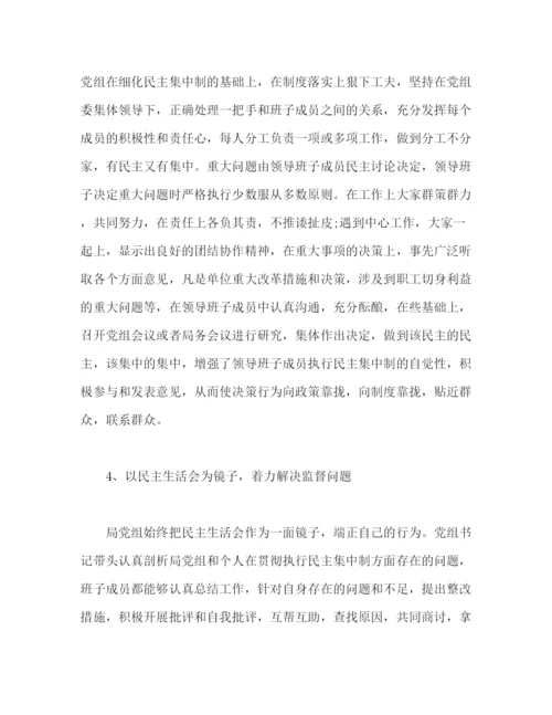 精编之民主集中制学习心得体会个人总结怎么写精选范文参考四篇.docx