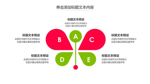 乒乓球比赛体育运动培训PPT模板