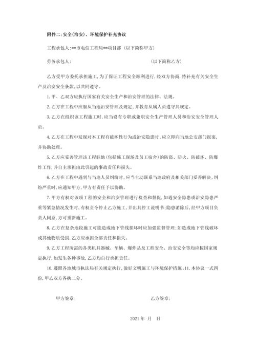 通信工程劳务分包框架合同最新文档.docx