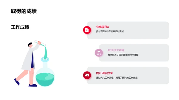 拼搏进击，赢在未来