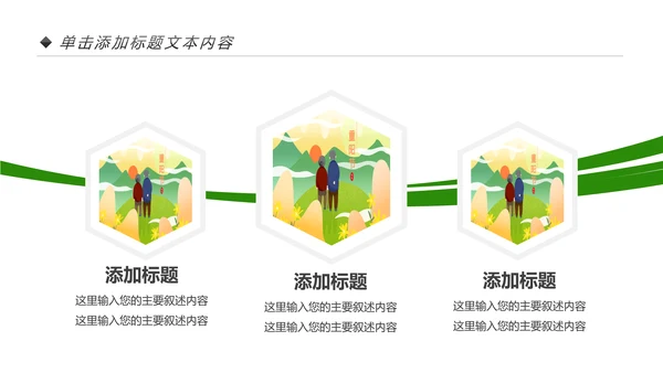 爱心公益慈善爱心奉献关爱老人夕阳红PPT模板