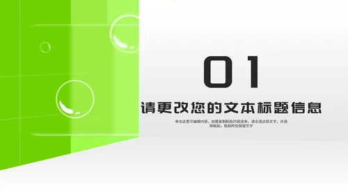 小清新绿色教师在线课堂课程同步辅导汇报PPT模板