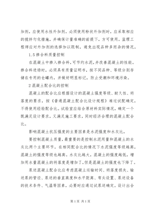 质量隐患排查计划.docx