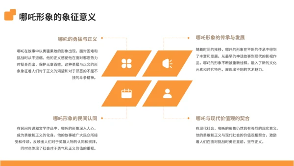 中国神话故事之哪吒闹海分享