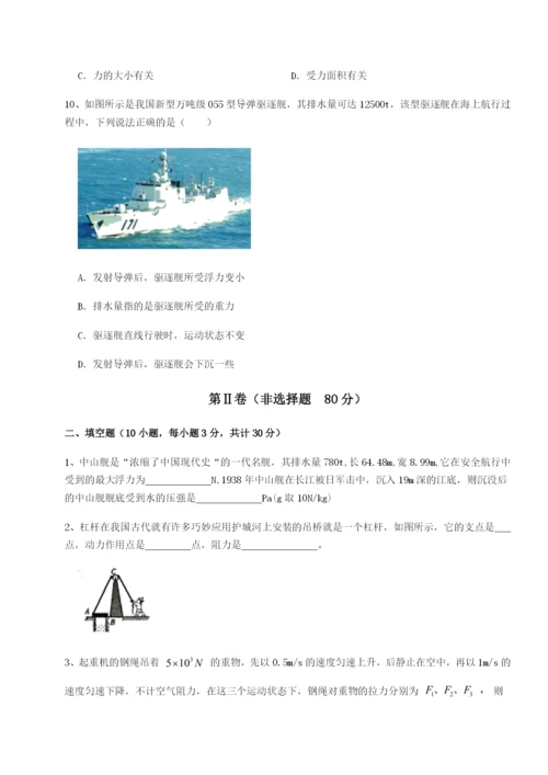 小卷练透福建龙海第二中学物理八年级下册期末考试章节测试试卷（详解版）.docx