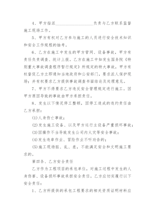 施工安全消防协议书.docx