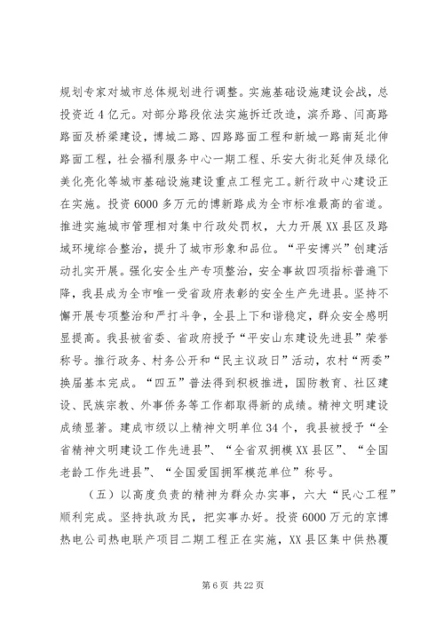 县政府工作报告(15).docx