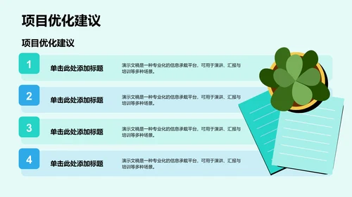 大学生社会实践成果展示PPT模板