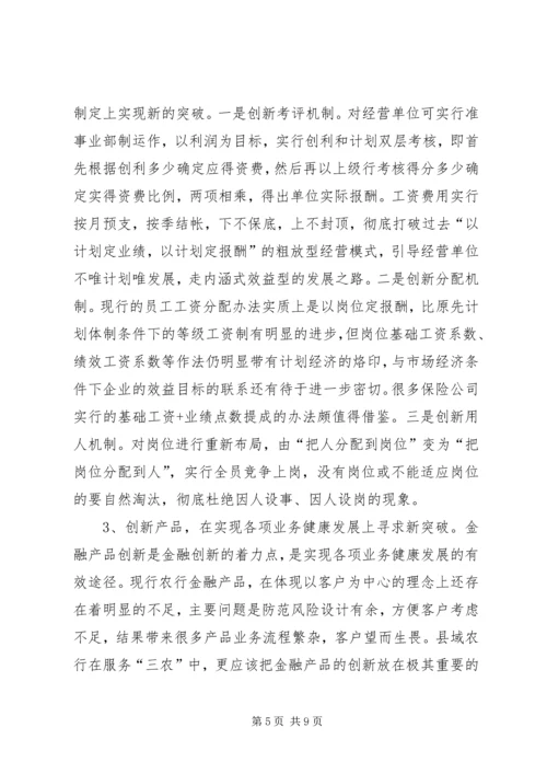 服务型政党构建的三要素探析_1 (2).docx