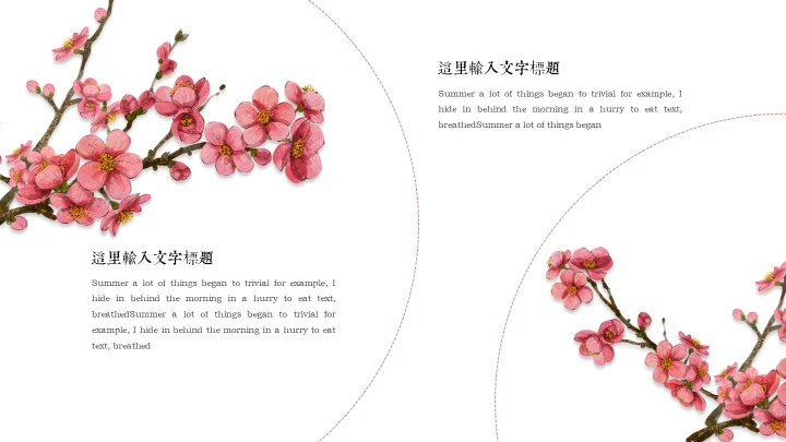 初夏清新花卉通用PPT模板