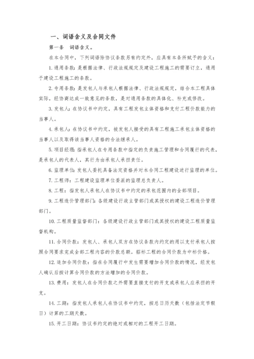 酒店改造装修工程施工合同.docx