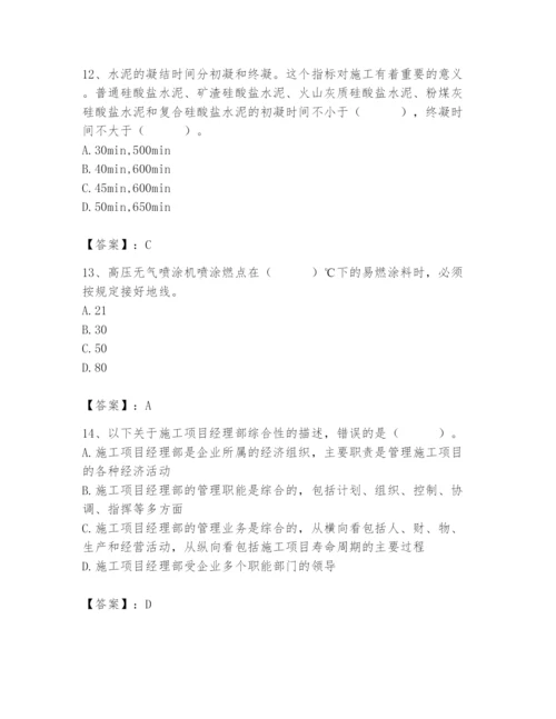 2024年施工员之装修施工基础知识题库（基础题）.docx