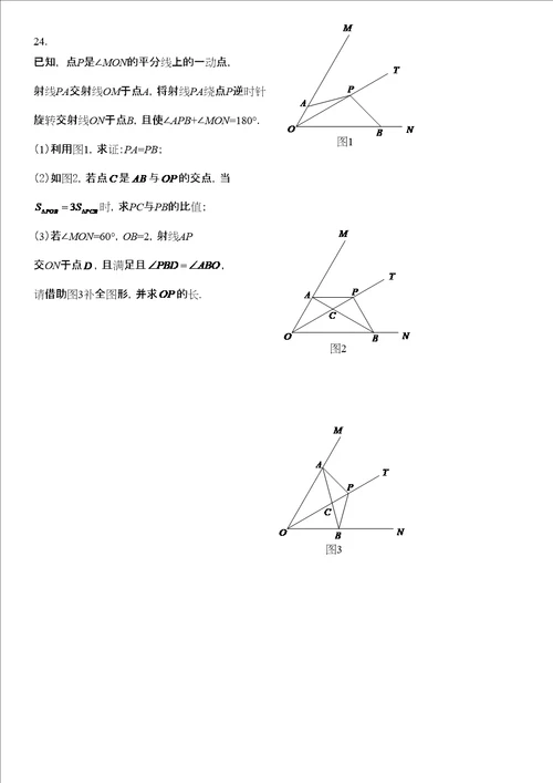 昌平区初三一模数学试题含答案