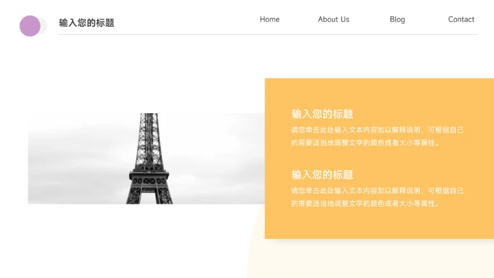 极简风黄紫教学课件PPT模板