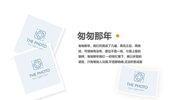 致青春毕业纪念册时光记忆动态PPT模板