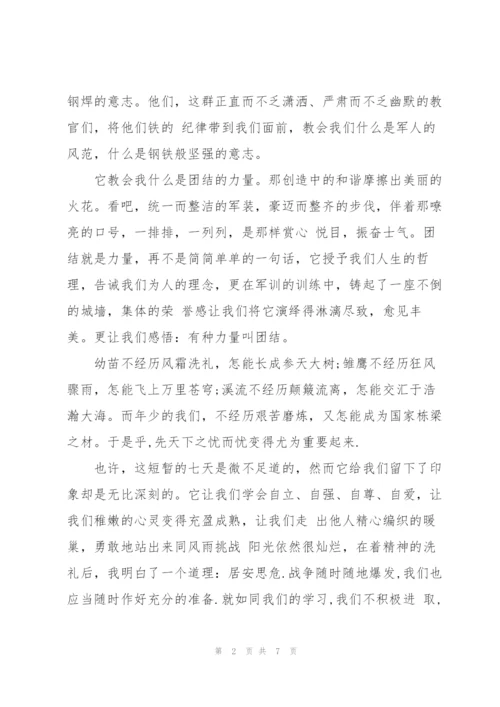 学生军训心得体会前期5篇.docx