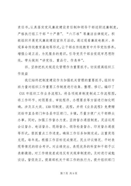 市直先进基层党组织申报材料.docx