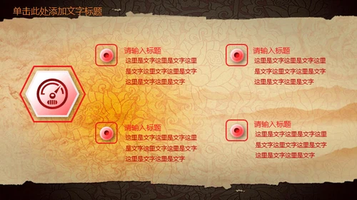 中华国粹戏曲文化京剧通用PPT课件