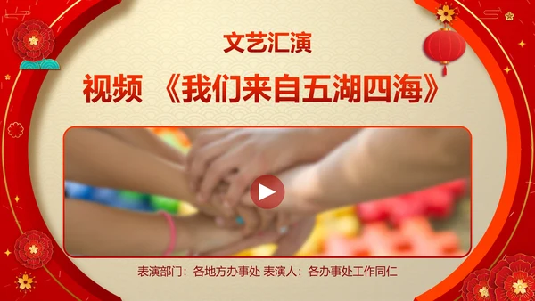 红色奢华剪纸风兔年喜迎元旦公司活动PPT模板
