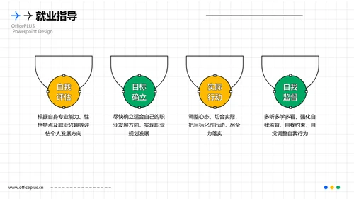 扁平插画风校园招聘巡讲