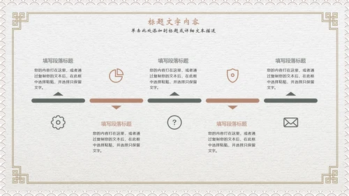 传统中医文化医学动态ppt模板