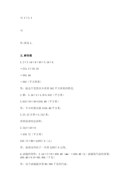 苏教版六年级下册数学期中测试卷（考点提分）.docx