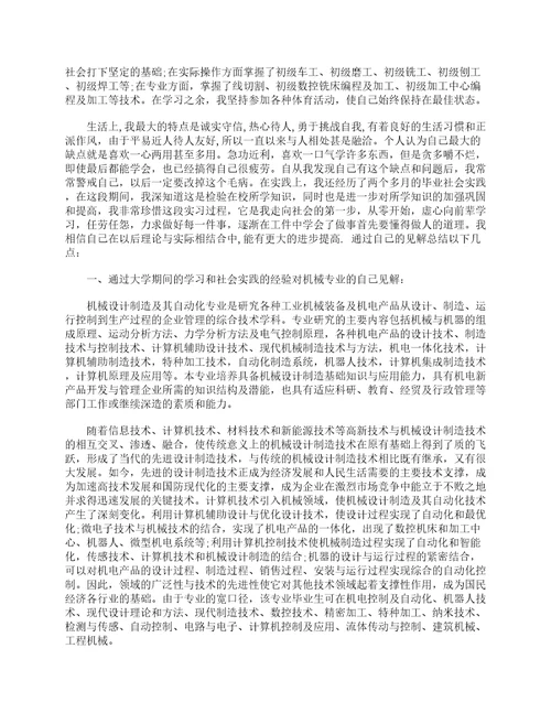 储配方案设计实训报告