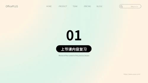 绿色弥散风教育教学通用PPT