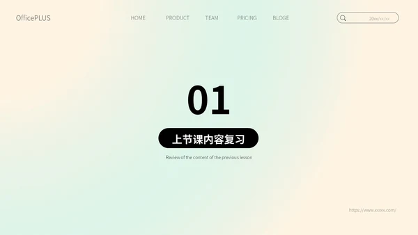 绿色弥散风教育教学通用PPT