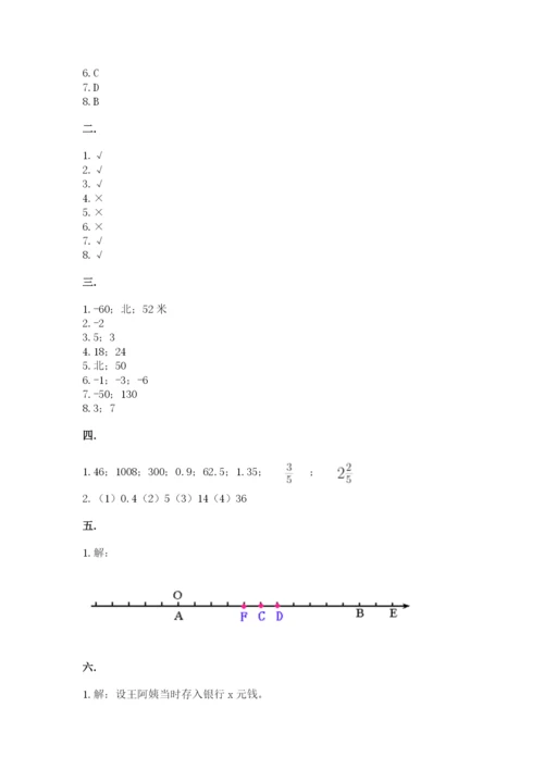 苏教版数学六年级下册试题期末模拟检测卷及答案（名师系列）.docx