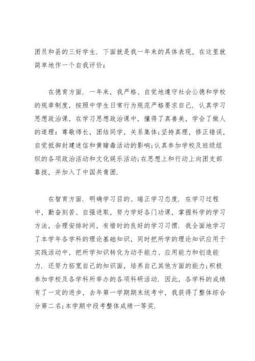 高一上学期的自我总结自我总结.docx