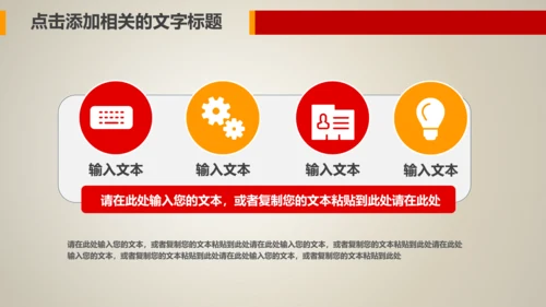 简约红色妇联三八妇女节总结汇报PPT模板