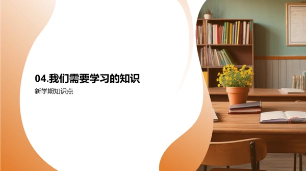掌握三年级新篇章