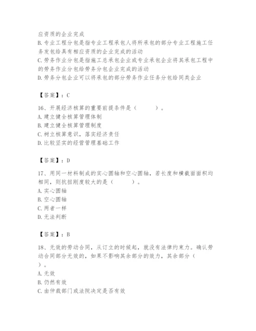 2024年材料员之材料员基础知识题库精品【必刷】.docx