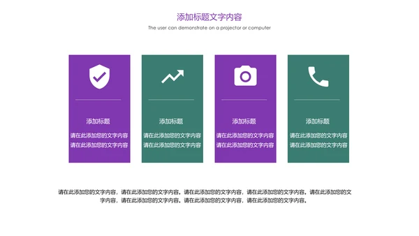紫色唯美教育课件教学培训PPT模板