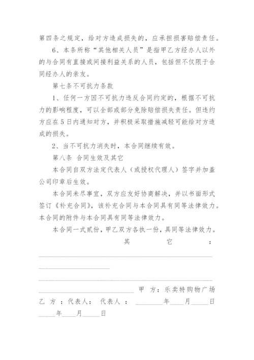 户外广告位租赁合同.docx