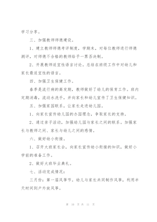 幼儿园工作心得700字5篇.docx