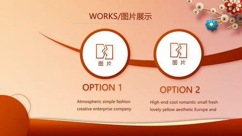 红色中国风零食产品介绍宣传动态PPT模板