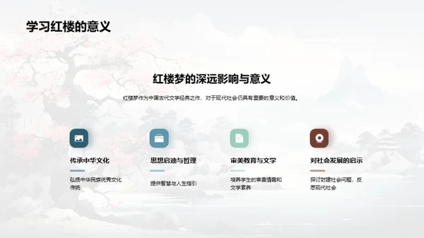 深度解读《红楼梦》