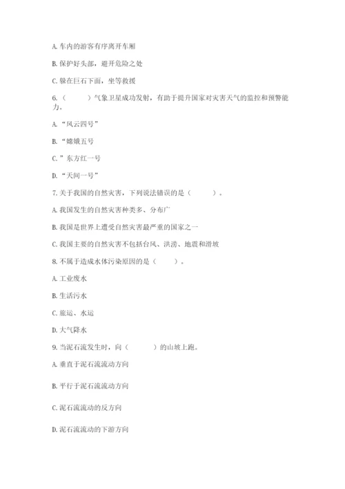 六年级下册道德与法治第二单元《爱护地球 共同责任》测试卷及参考答案一套.docx