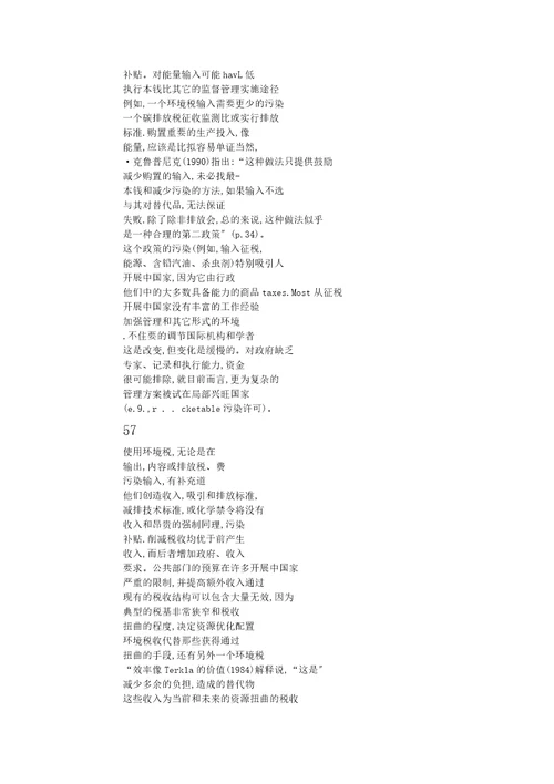 这情形相比面临同样的污染源