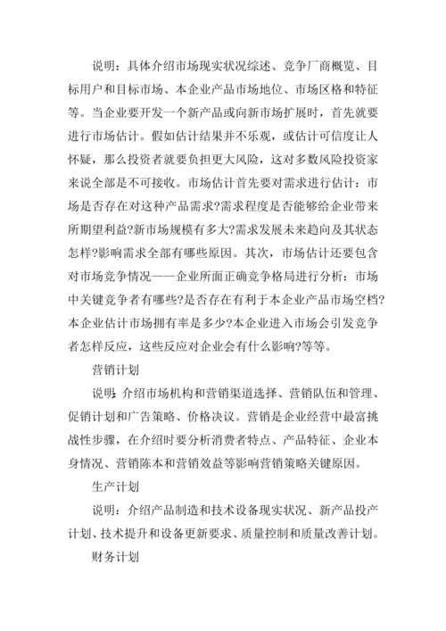 互联网大赛综合项目专题计划书.docx