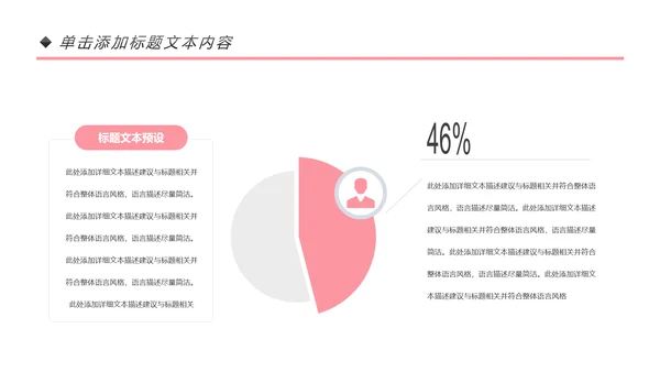 简约大气瑜伽健身瑜伽运动孕妇瑜伽PPT模板